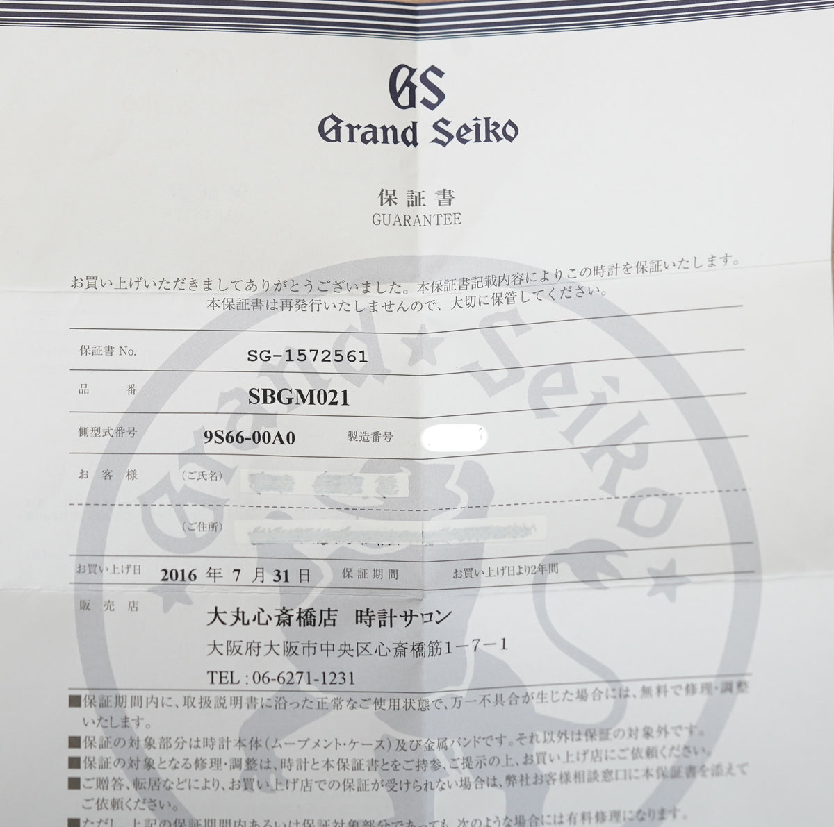 Grand Seiko Elegance GMT SBGM021 'Double Signed'