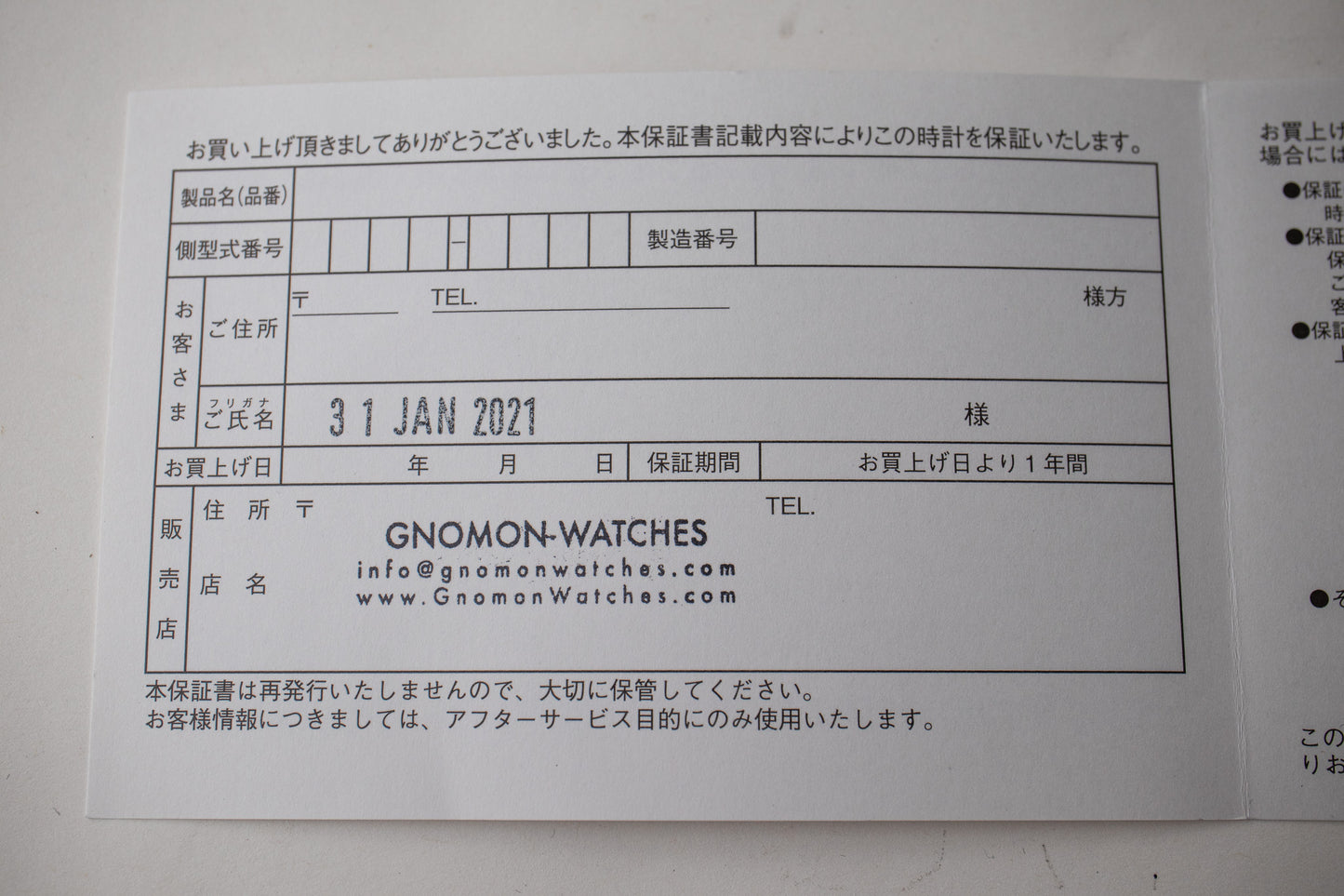 King Seiko SJE083 140th Anniversary
