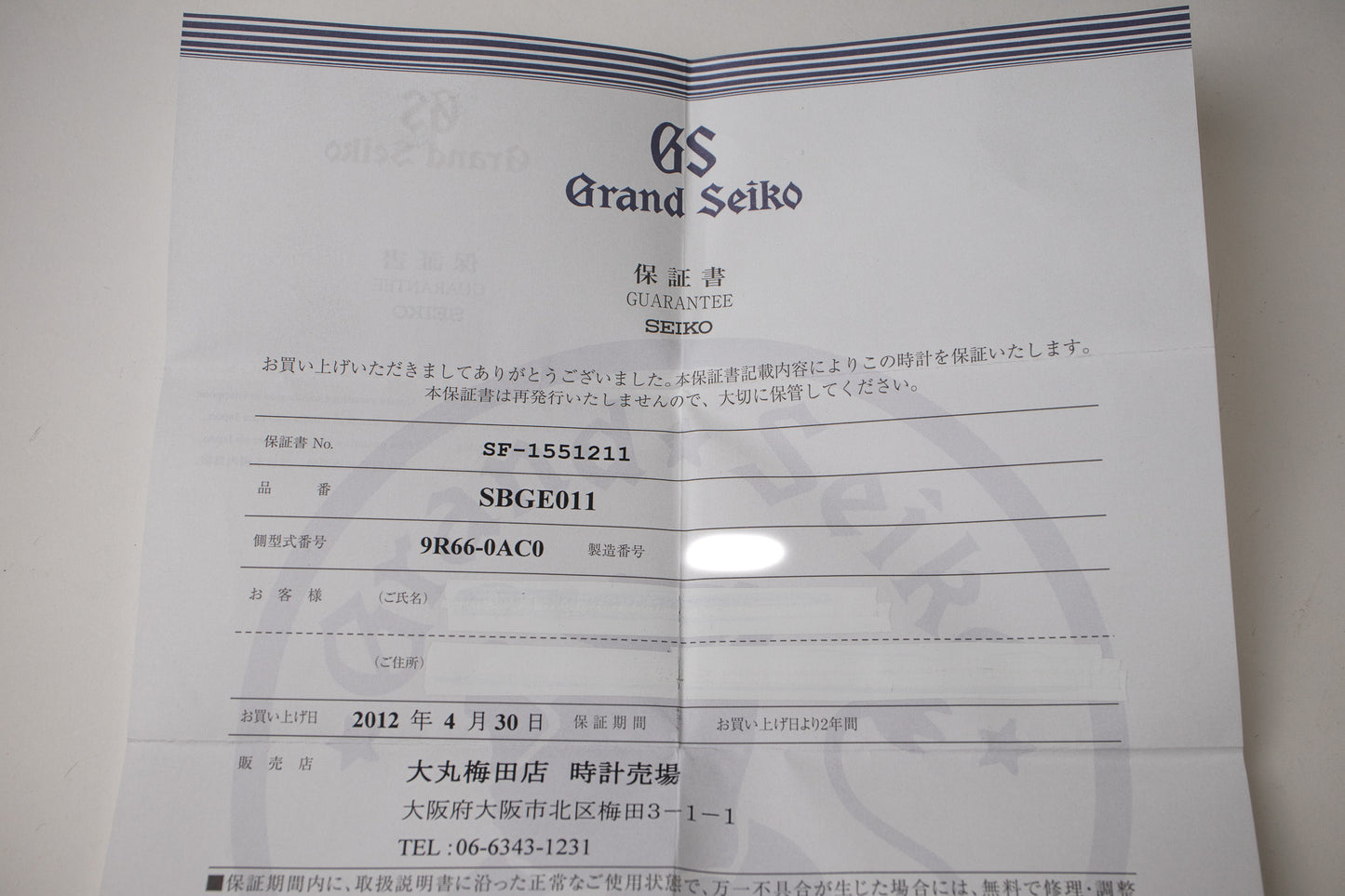 Grand Seiko GMT SBGE011