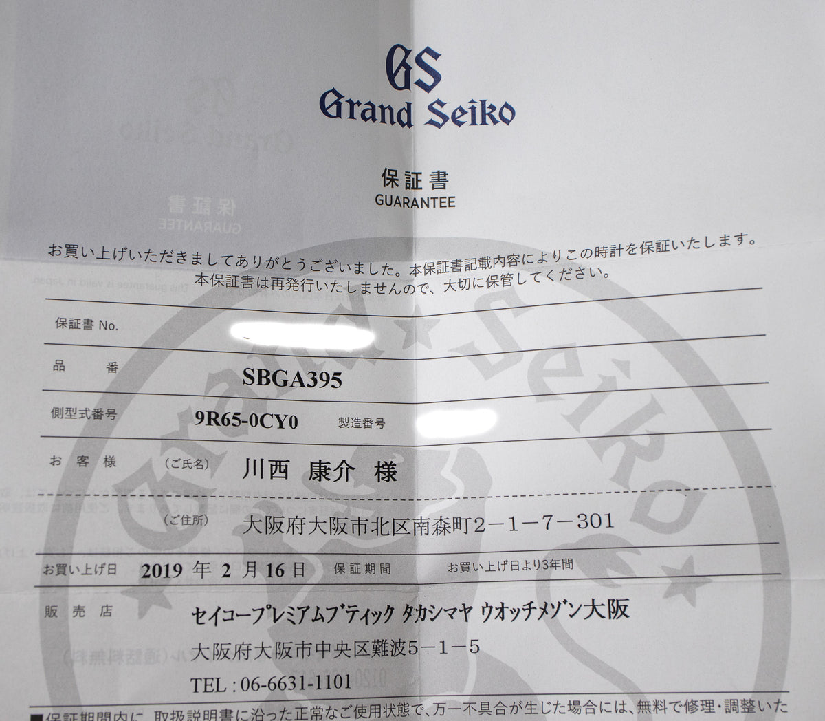 Grand Seiko SBGA395